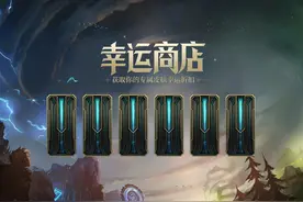 幸运商店开启：开出奥德赛凯隐血赚！赵云子龙三折真香图片