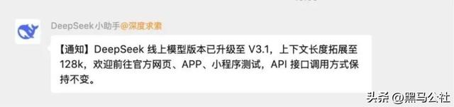 DeepSeek更新后登上热搜，实测后我觉得不如……