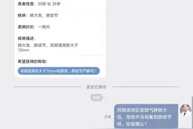 刘懿博士说肺癌（五六四六）肺里没结节，双肺透亮区是什么疾病？图片