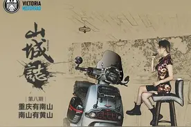 维多利亚Sixties山城志｜重庆有黄山，心中有历史图片
