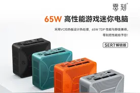 零刻SER7上架，搭载7840HS，售价2699起步图片