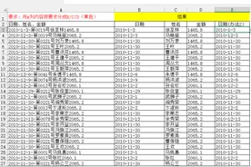 excel函数技巧：你不知道的find函数巧妙用法图片