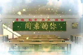 那些年，我的同桌——懵懂的高中年代图片