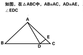 初中几何难题(用消元法求角度)图片