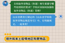学校如何做好快递管理？“硬杠杠”来了图片