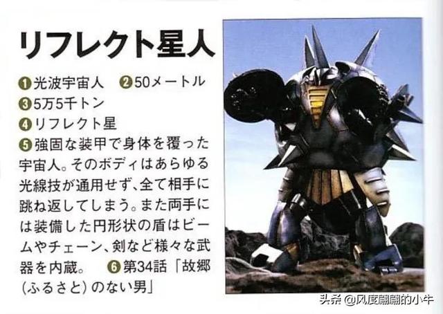 梦比优斯奥特曼怪兽图鉴