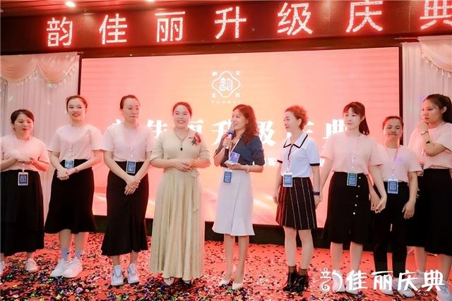 韵佳丽健康美容养生馆升级庆典盛世扬帆,圆满礼成