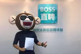 BOSS直聘的“情色漏洞”无解？图片