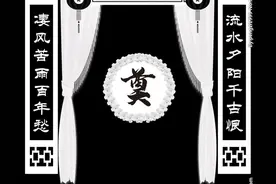 农村殡仪风俗图片