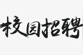 江苏核电2023年自主校园招聘（大学本科以上学历：运行、维修、技术、职能类）年薪12万起图片