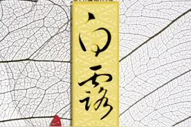 白露｜全年温差最大的节气，出行及时增减衣物 饮食多吃白色食物图片