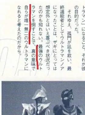 N系列第一使者，诺亚奥特曼大百科