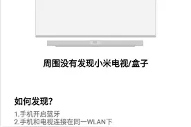 小米万能遥控v6.5.3图片