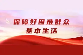 湖北：将为190万名困难群众增发补贴7.36亿元图片