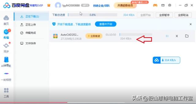 百度网盘限速 如何提高下载速度 让百度网盘速度提高10倍