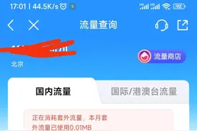 中国移动能给解释下吗图片