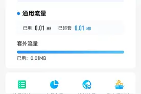 中国移动能给解释下吗图片