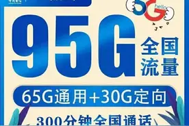 再也不愁流量不够用了→_→图片