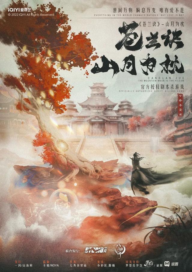 2022年剧本杀有哪些IP本？