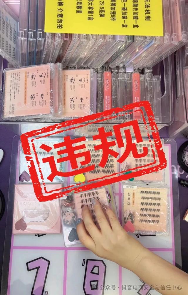 价格与价值严重不符，抖音电商打击直播间盲盒违规营销