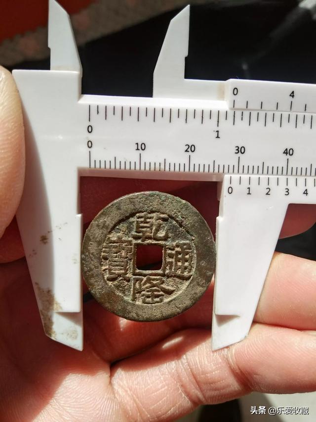 乾隆通宝多少钱（乾隆通宝价格上千是真的吗）