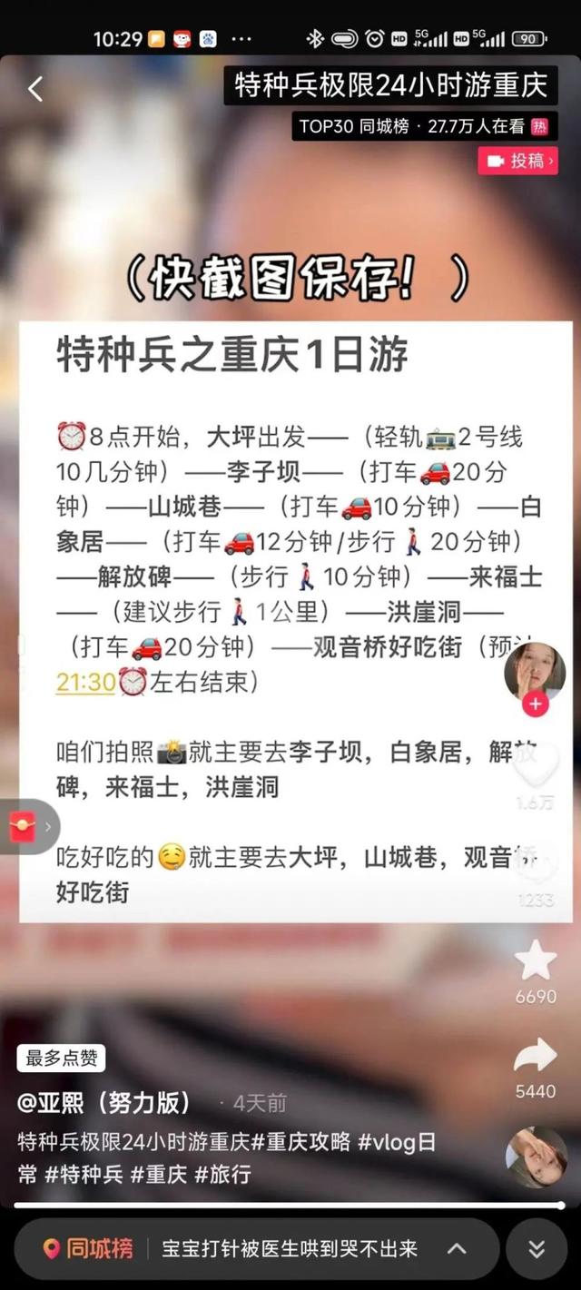 电梯逃脱67攻略（1天18个景点重庆特种兵一日游这6条线路靠谱吗）