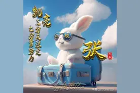 墨镜一戴谁也不爱，霸气的兔兔姓氏头像壁纸分享图片