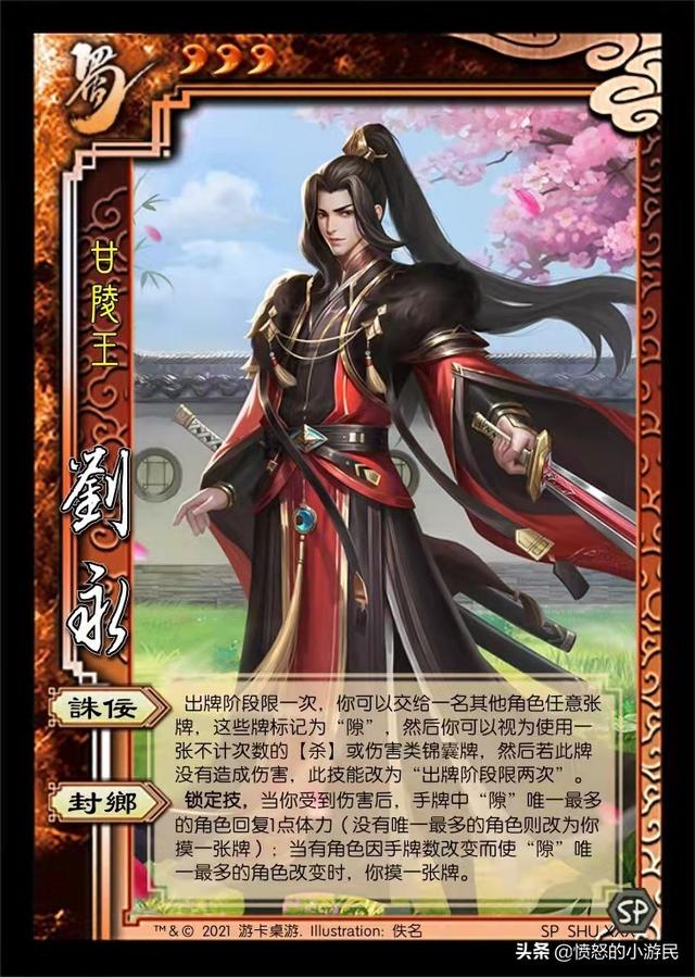 三国杀十周年：刘宏之女万年公主，张角女儿张宁技能爆料