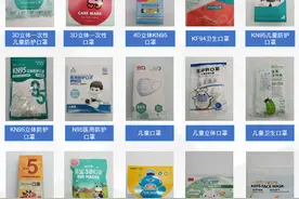 60款儿童口罩比较试验：2款样品pH值超出要求范围；可孚等4款存断裂风险图片