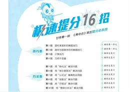 典中点北师版小学数学六年级下册拔高题图片