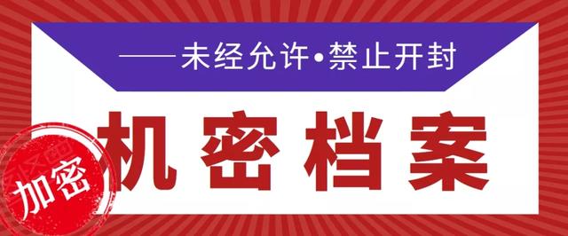 如何查档案