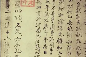 中国文武史上的重大发现 （五）——心意、形意拳门中的李祯 崔虎刚图片