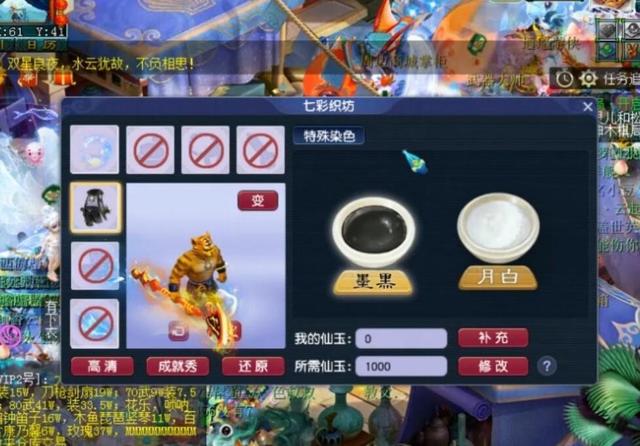 梦幻西游：2160的七夕锦衣才能光膀子，测试区BUG，老虎100染月白