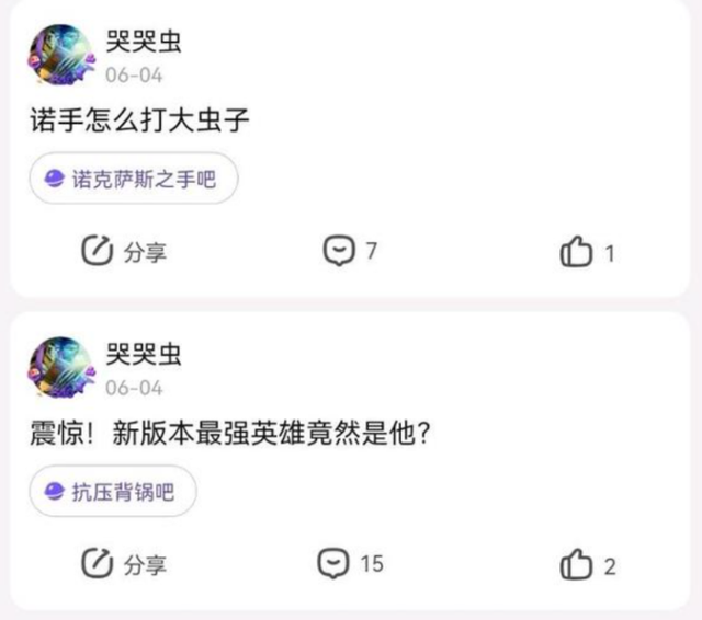 披甲龙龟，让百度英雄贴吧之争进入一个新高潮