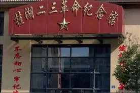红色村庄丨晋安垅头村：静心泡汤 听革命老故事图片