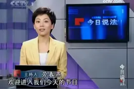 《今日说法》4位主持轮番登场，你喜爱哪一位？图片