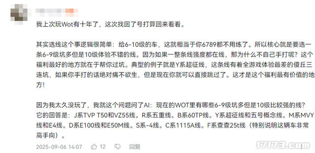 不是哥们，直接送新手送毕业号？《坦克世界》2.0这是要搞什么？