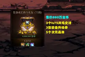 DNF：性价比最高3大礼包！备受玩家好评，可惜只能买3次图片