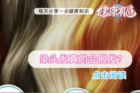 染头发，真的会危害健康吗？图片