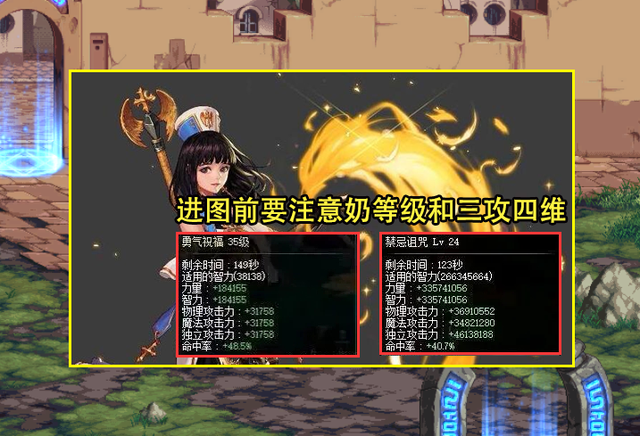 DNF：超级“实心奶”出现！站街不到7K三攻，进图后吓到赶紧跑
