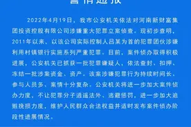 愤怒！谁是河南村镇银行事件的幕后黑手图片