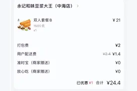 呼和浩特一市民在永记和味豆浆大王外卖里，吃到了虫子图片