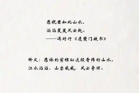 祝福前程似锦的诗句 ​​​图片