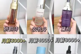 打工人亲测9款精华液！用了才半个月，脸上的暗沉都没了！？真牛图片