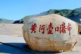 壶口瀑布，第四套人民币50元的背面图案，一生必来一次图片