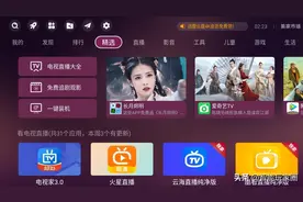 电视应用商店都有哪些？四大电视应用市场大pk！图片