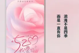 520告白｜世界很大，幸福很小，有你刚刚好图片