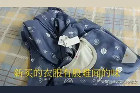 轻松去掉新衣服刺鼻味图片