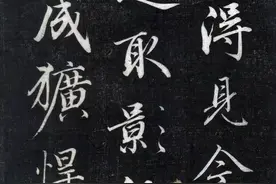 他是乾隆的第十一个儿子，也是清中期的四大书家图片