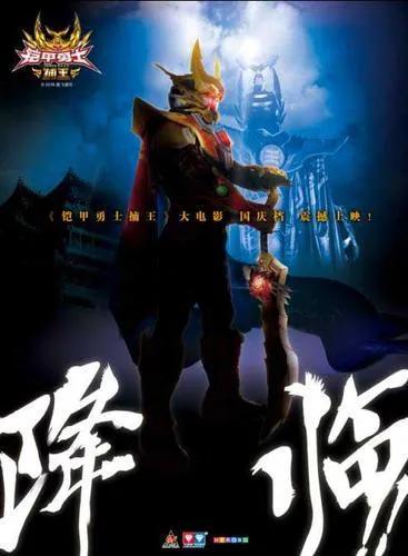 铠甲勇士的四大王者铠甲，他们有什么特别的辉煌战绩